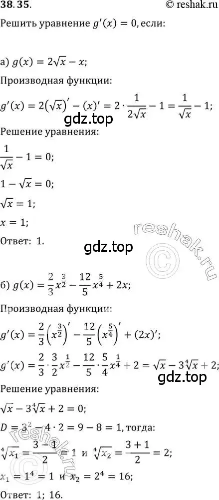 Решение 2. номер 38.35 (страница 151) гдз по алгебре 10-11 класс Мордкович, Семенов, задачник