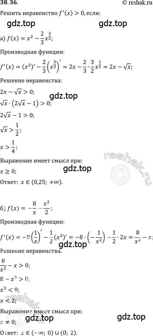 Решение 2. номер 38.36 (страница 151) гдз по алгебре 10-11 класс Мордкович, Семенов, задачник