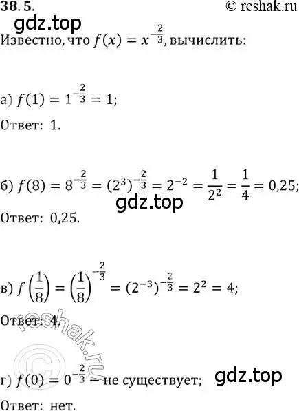 Решение 2. номер 38.5 (страница 147) гдз по алгебре 10-11 класс Мордкович, Семенов, задачник