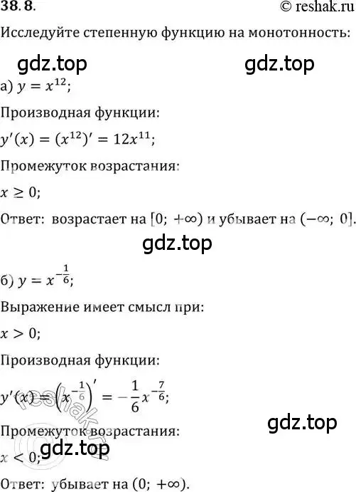 Решение 2. номер 38.8 (страница 148) гдз по алгебре 10-11 класс Мордкович, Семенов, задачник