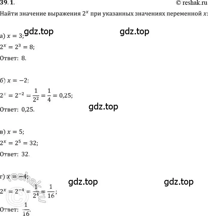 Решение 2. номер 39.1 (страница 153) гдз по алгебре 10-11 класс Мордкович, Семенов, задачник