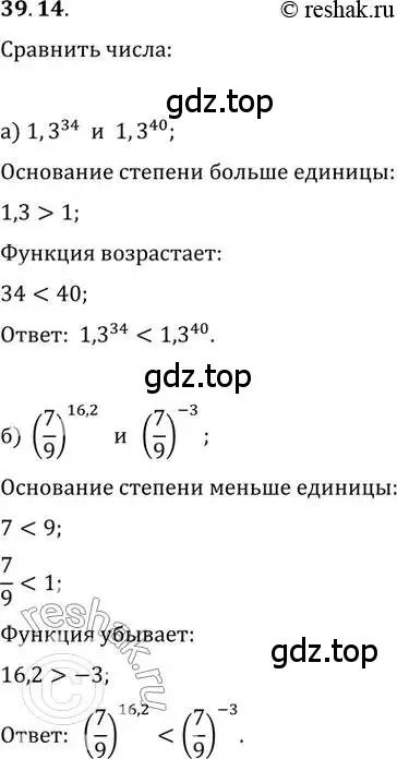 Решение 2. номер 39.14 (страница 154) гдз по алгебре 10-11 класс Мордкович, Семенов, задачник