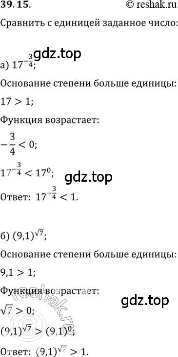 Решение 2. номер 39.15 (страница 155) гдз по алгебре 10-11 класс Мордкович, Семенов, задачник