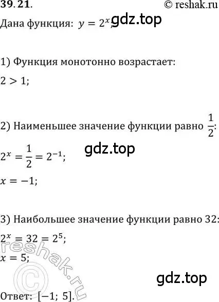 Решение 2. номер 39.21 (страница 155) гдз по алгебре 10-11 класс Мордкович, Семенов, задачник