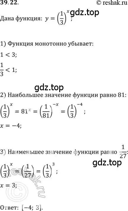 Решение 2. номер 39.22 (страница 155) гдз по алгебре 10-11 класс Мордкович, Семенов, задачник