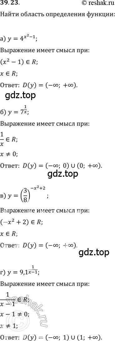 Решение 2. номер 39.23 (страница 156) гдз по алгебре 10-11 класс Мордкович, Семенов, задачник