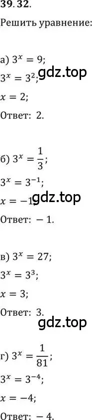 Решение 2. номер 39.32 (страница 157) гдз по алгебре 10-11 класс Мордкович, Семенов, задачник