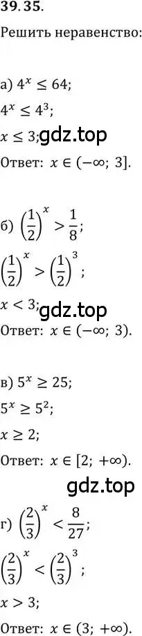 Решение 2. номер 39.35 (страница 157) гдз по алгебре 10-11 класс Мордкович, Семенов, задачник