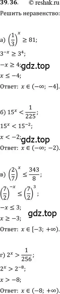 Решение 2. номер 39.36 (страница 158) гдз по алгебре 10-11 класс Мордкович, Семенов, задачник