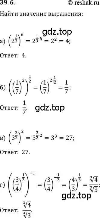 Решение 2. номер 39.6 (страница 154) гдз по алгебре 10-11 класс Мордкович, Семенов, задачник