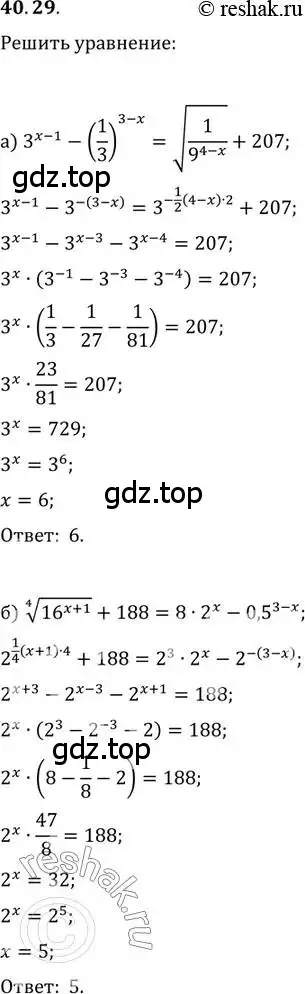 Решение 2. номер 40.29 (страница 163) гдз по алгебре 10-11 класс Мордкович, Семенов, задачник