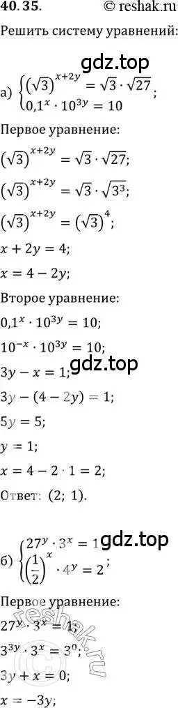 Решение 2. номер 40.35 (страница 164) гдз по алгебре 10-11 класс Мордкович, Семенов, задачник