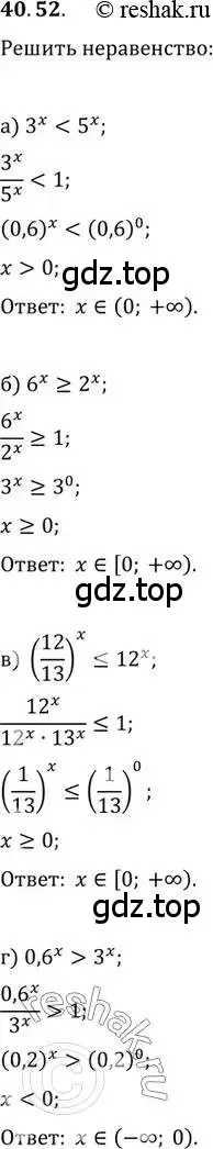 Решение 2. номер 40.52 (страница 166) гдз по алгебре 10-11 класс Мордкович, Семенов, задачник