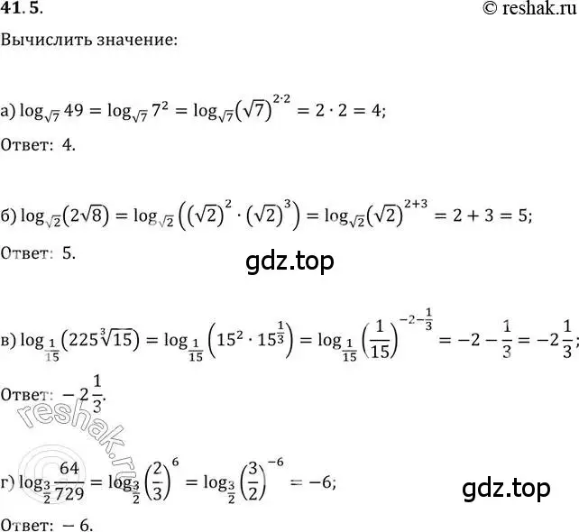 Решение 2. номер 41.5 (страница 169) гдз по алгебре 10-11 класс Мордкович, Семенов, задачник