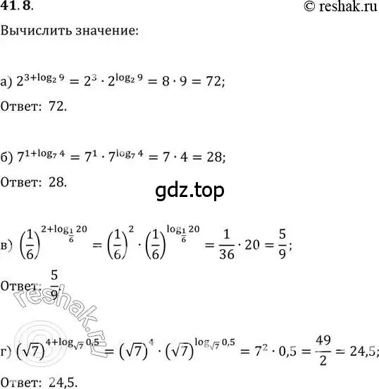 Решение 2. номер 41.8 (страница 169) гдз по алгебре 10-11 класс Мордкович, Семенов, задачник