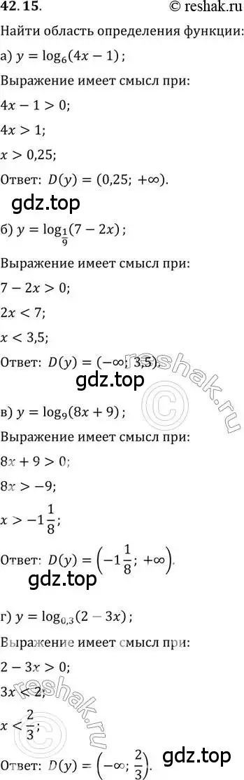 Решение 2. номер 42.15 (страница 172) гдз по алгебре 10-11 класс Мордкович, Семенов, задачник