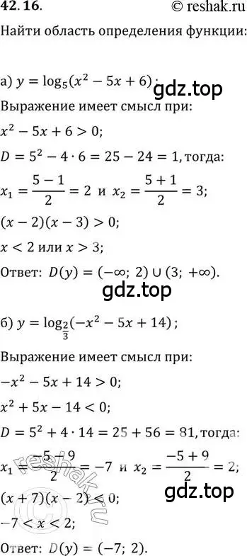 Решение 2. номер 42.16 (страница 172) гдз по алгебре 10-11 класс Мордкович, Семенов, задачник