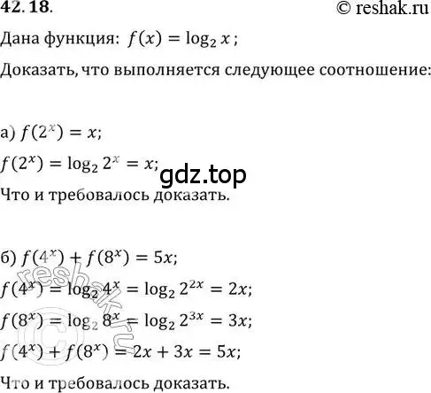 Решение 2. номер 42.18 (страница 173) гдз по алгебре 10-11 класс Мордкович, Семенов, задачник