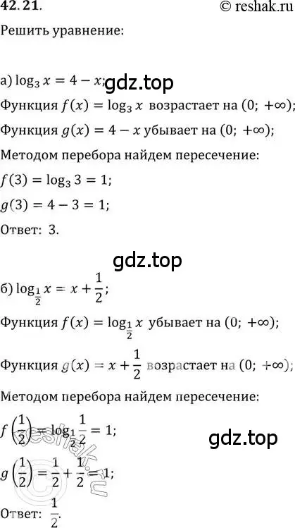 Решение 2. номер 42.21 (страница 173) гдз по алгебре 10-11 класс Мордкович, Семенов, задачник