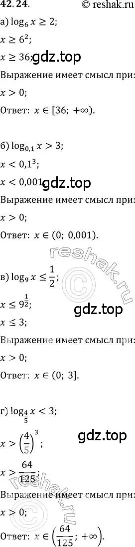 Решение 2. номер 42.24 (страница 174) гдз по алгебре 10-11 класс Мордкович, Семенов, задачник