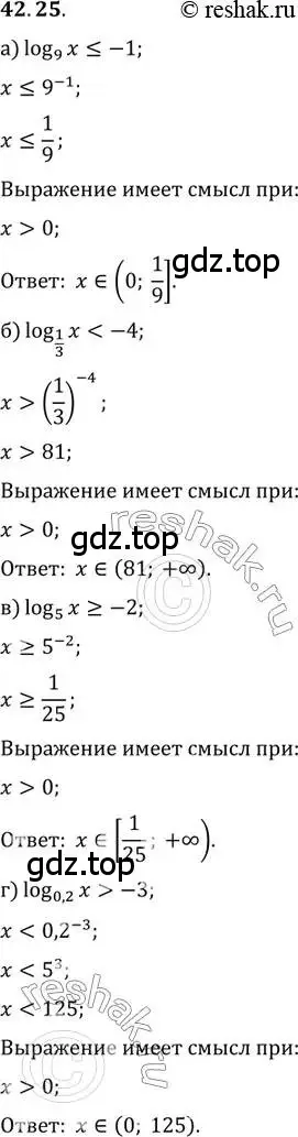 Решение 2. номер 42.25 (страница 174) гдз по алгебре 10-11 класс Мордкович, Семенов, задачник