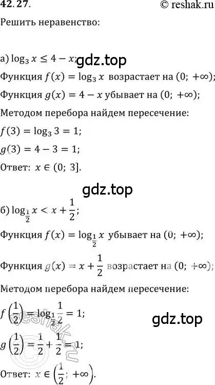 Решение 2. номер 42.27 (страница 174) гдз по алгебре 10-11 класс Мордкович, Семенов, задачник