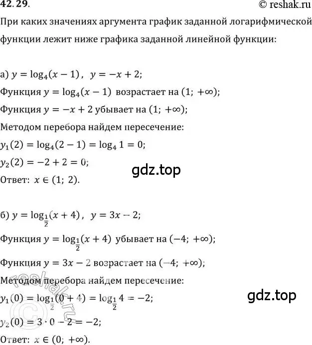 Решение 2. номер 42.29 (страница 174) гдз по алгебре 10-11 класс Мордкович, Семенов, задачник
