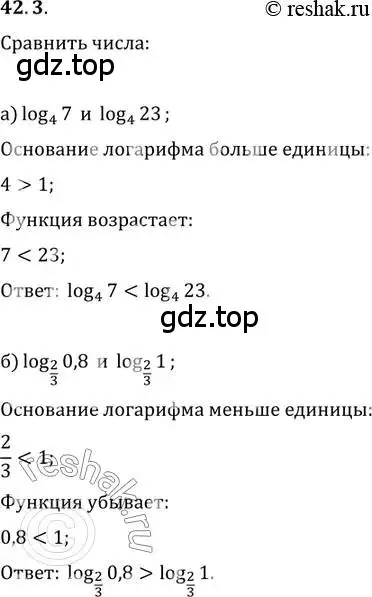 Решение 2. номер 42.3 (страница 171) гдз по алгебре 10-11 класс Мордкович, Семенов, задачник