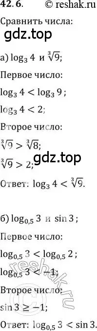 Решение 2. номер 42.6 (страница 171) гдз по алгебре 10-11 класс Мордкович, Семенов, задачник