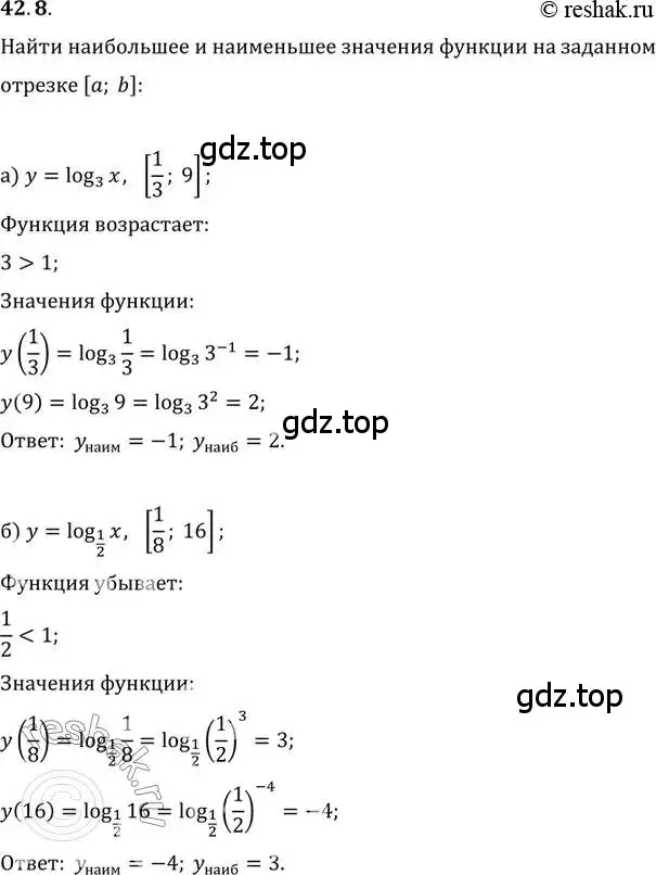 Решение 2. номер 42.8 (страница 172) гдз по алгебре 10-11 класс Мордкович, Семенов, задачник