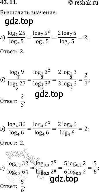 Решение 2. номер 43.11 (страница 175) гдз по алгебре 10-11 класс Мордкович, Семенов, задачник