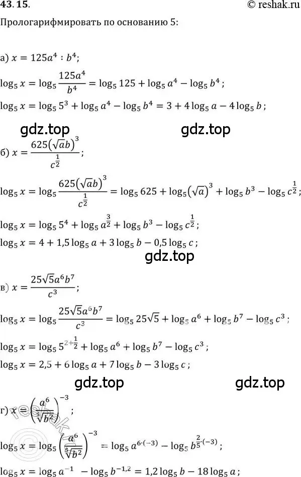 Решение 2. номер 43.15 (страница 176) гдз по алгебре 10-11 класс Мордкович, Семенов, задачник