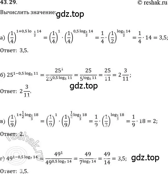 Решение 2. номер 43.29 (страница 178) гдз по алгебре 10-11 класс Мордкович, Семенов, задачник