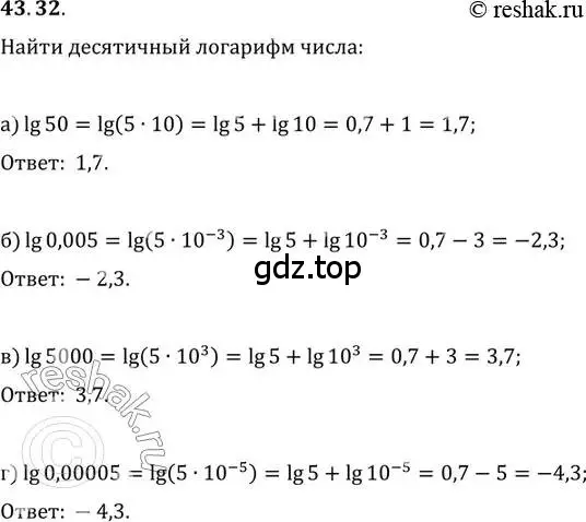 Решение 2. номер 43.32 (страница 178) гдз по алгебре 10-11 класс Мордкович, Семенов, задачник