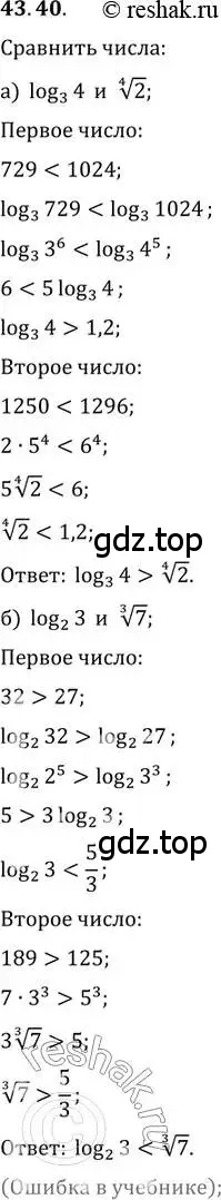 Решение 2. номер 43.40 (страница 179) гдз по алгебре 10-11 класс Мордкович, Семенов, задачник