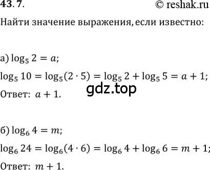 Решение 2. номер 43.7 (страница 175) гдз по алгебре 10-11 класс Мордкович, Семенов, задачник