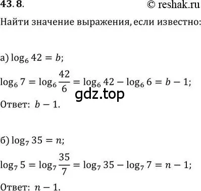 Решение 2. номер 43.8 (страница 175) гдз по алгебре 10-11 класс Мордкович, Семенов, задачник