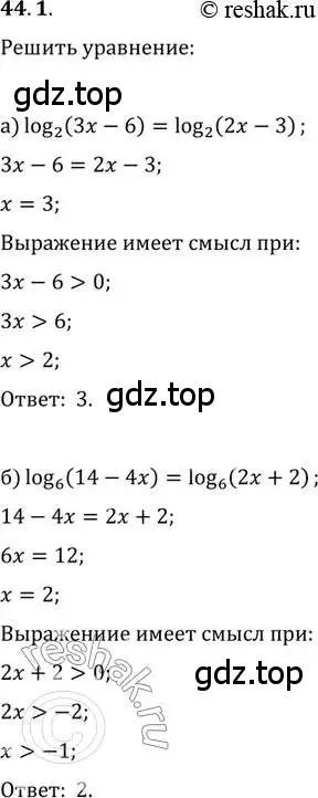 Решение 2. номер 44.1 (страница 180) гдз по алгебре 10-11 класс Мордкович, Семенов, задачник