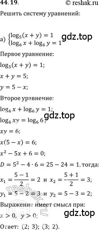 Решение 2. номер 44.19 (страница 182) гдз по алгебре 10-11 класс Мордкович, Семенов, задачник