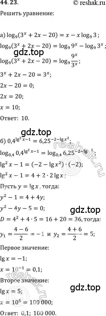 Решение 2. номер 44.23 (страница 182) гдз по алгебре 10-11 класс Мордкович, Семенов, задачник