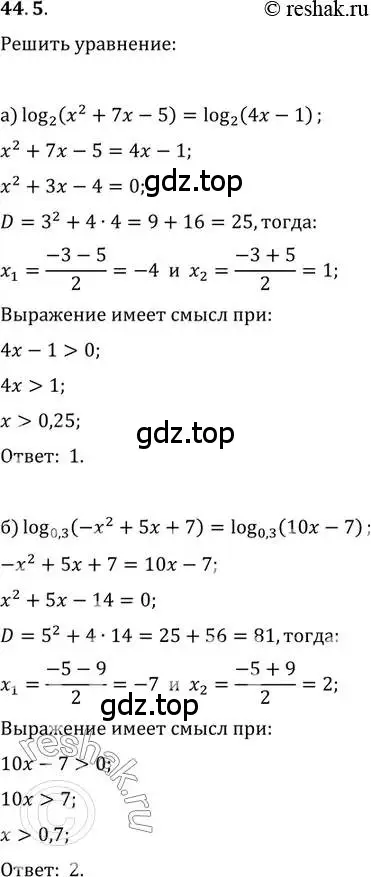 Решение 2. номер 44.5 (страница 180) гдз по алгебре 10-11 класс Мордкович, Семенов, задачник