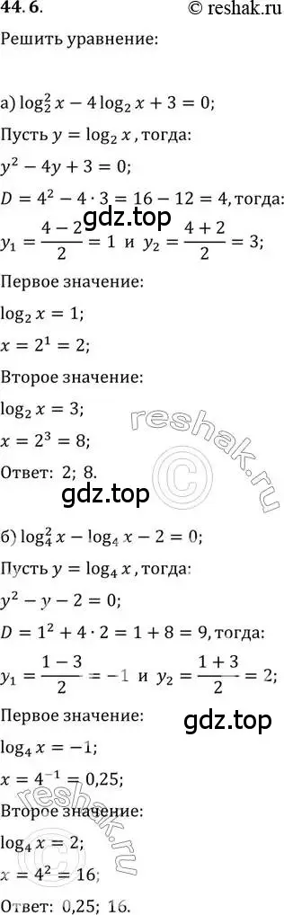 Решение 2. номер 44.6 (страница 180) гдз по алгебре 10-11 класс Мордкович, Семенов, задачник