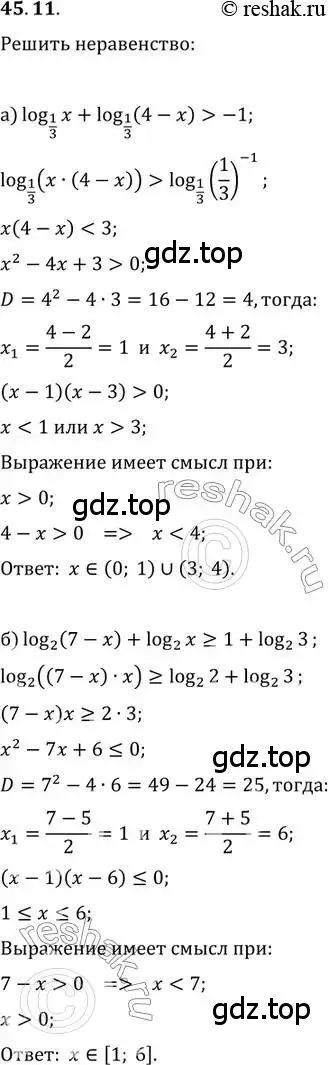 Решение 2. номер 45.11 (страница 184) гдз по алгебре 10-11 класс Мордкович, Семенов, задачник