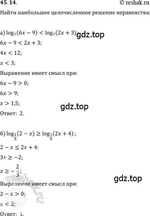 Решение 2. номер 45.14 (страница 185) гдз по алгебре 10-11 класс Мордкович, Семенов, задачник