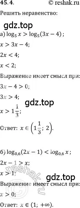 Решение 2. номер 45.4 (страница 183) гдз по алгебре 10-11 класс Мордкович, Семенов, задачник