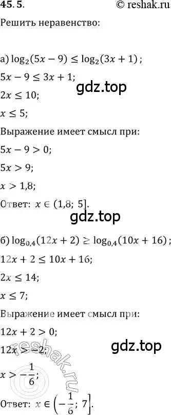 Решение 2. номер 45.5 (страница 183) гдз по алгебре 10-11 класс Мордкович, Семенов, задачник