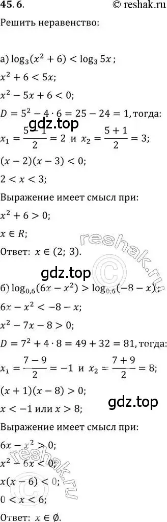 Решение 2. номер 45.6 (страница 184) гдз по алгебре 10-11 класс Мордкович, Семенов, задачник