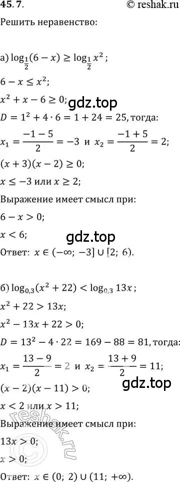 Решение 2. номер 45.7 (страница 184) гдз по алгебре 10-11 класс Мордкович, Семенов, задачник