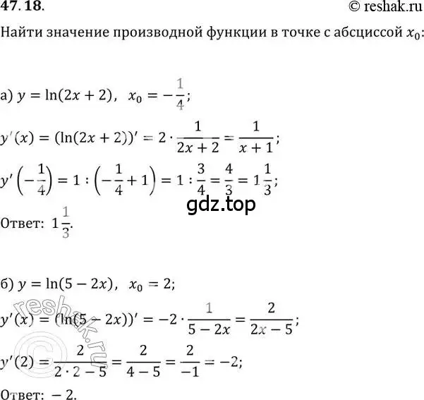 Решение 2. номер 47.18 (страница 190) гдз по алгебре 10-11 класс Мордкович, Семенов, задачник