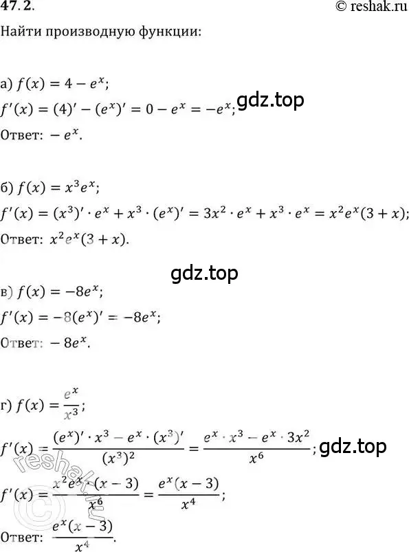 Решение 2. номер 47.2 (страница 188) гдз по алгебре 10-11 класс Мордкович, Семенов, задачник